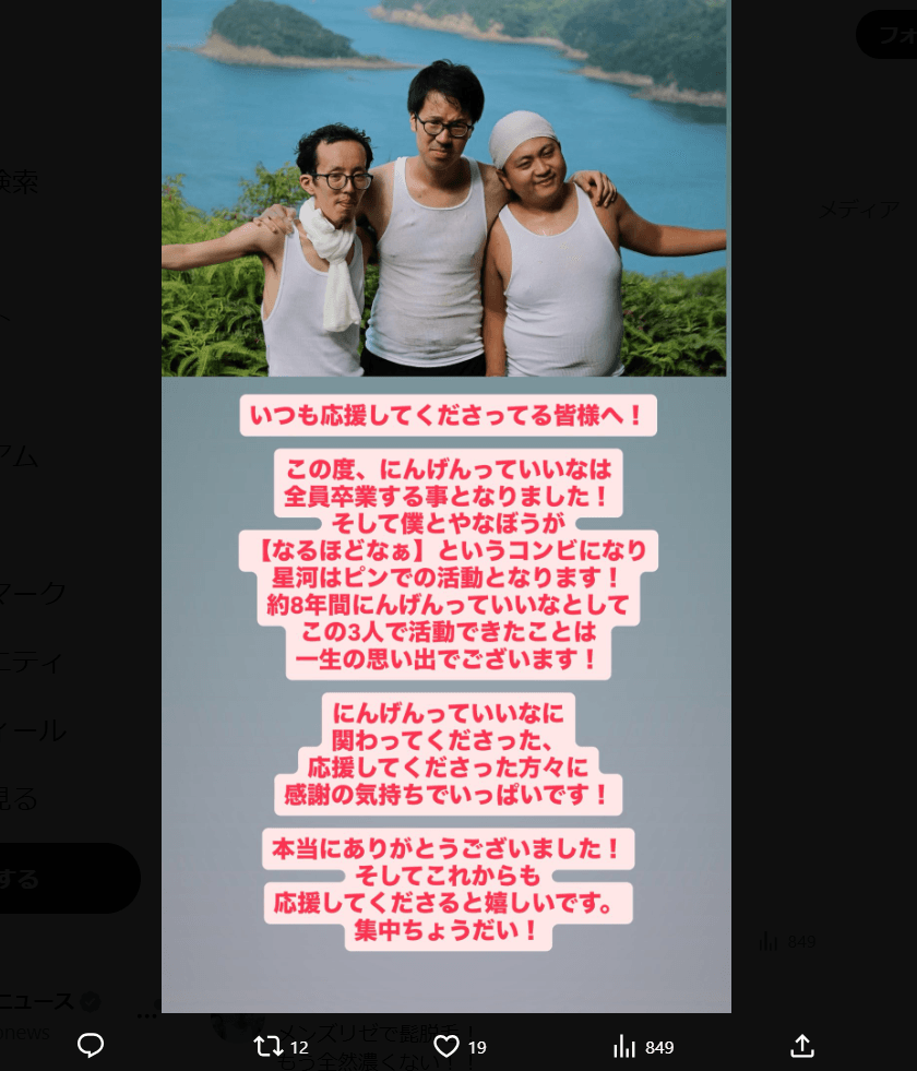 松井正平のX（@YUTORImatsui）より