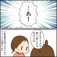 【漫画】『お弁当を隠してた子』3（けえこさん提供）