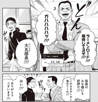 ゲンのラーメンロード計画を応援する大丸部長（吉谷光平さん提供）