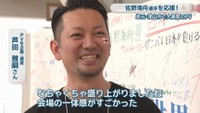 PVを企画・運営／芦田雅嗣さん