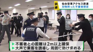 仙台空港アクセス鉄道で不審者対応訓練　宮城県警の逮捕術指導者が講師に