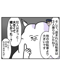 【漫画】『電動自転車、盗まれる』27（べじべじなっぱさん提供）