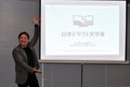 今村翔吾さん「日本ドラフト文学賞」創設　作家志望者のデビュー応援