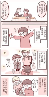 【漫画】『夫が在宅になりまして』8（みほははさん提供）