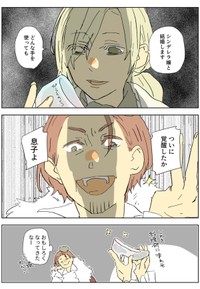 【漫画】『パジャマデレラ』13　©西造