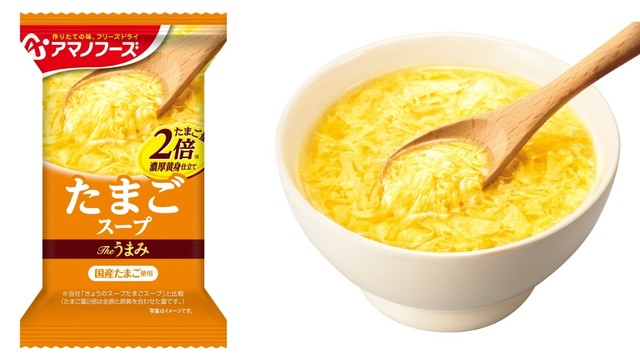 「スープシリーズ」の「The うまみ」（提供：アサヒグループ食品株式会社）