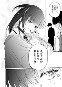 【漫画】『#2 隣の席の子が地雷系女子かと思ったらクソポジティブだった話』26（あたさわさん提供）
