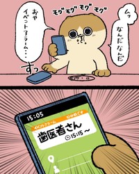 【漫画】『急募ちゃんとした大人になる方法』5（ゆうさん提供）