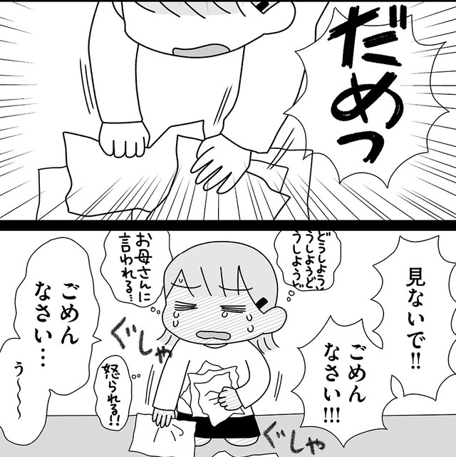 裸の絵がバレちゃった　©2026 Sae Kotaki／オーバーラップ