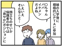 PTAに参加しました