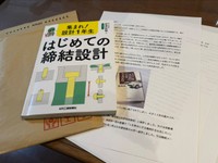 恩師に送ったお礼の手紙と自身の著書／しぶちょー（@sibucho_labo）さん提供