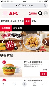 （台湾KFCホームページより引用）