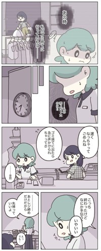 【漫画】『アパレる176話-187話』7　（C）ぼのこ