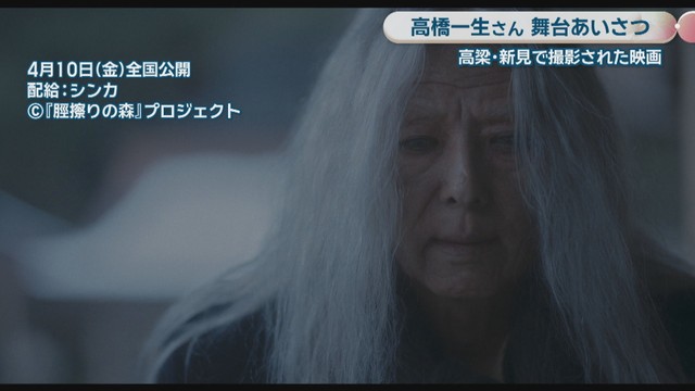 4月10日(金)全国公開 配給:シンカ ©『脛擦りの森』プロジェクト