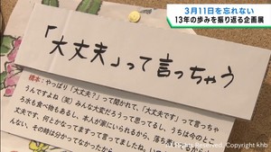 東日本大震災から１３年の歩みを振り返る展示　せんだいメディアテーク