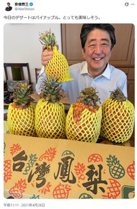 2021年4月28日の安倍晋三元首相のX(旧ツイッター)＠AbeShinzoより
