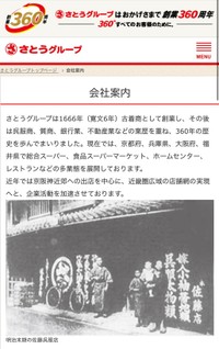 さとうグループホームぺージには…（あちこさん提供）