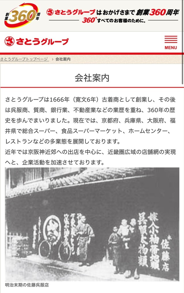 さとうグループホームぺージには…（あちこさん提供）