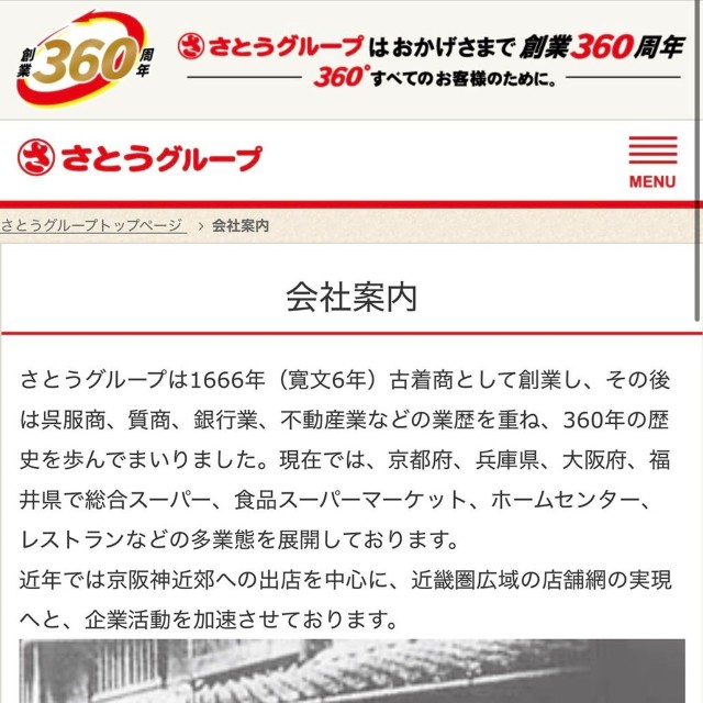 さとうグループホームぺージには…（あちこさん提供）