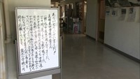 「1カ月間ありがとう」倉敷市真備町の中学生が児童たちと別れ…仮校舎で授業再開へ　岡山・倉敷市