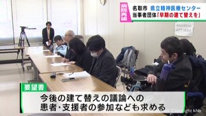 宮城県立精神医療センターの再建を速やかに　患者らの団体が求める