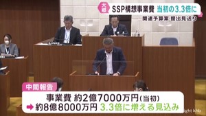 宮城・大郷町スポーツパーク構想　今議会への関連予算案提出を見送り