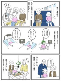 【漫画】『「髪が無かった、ただそれだけのこと」〜治したい母と治れない私〜』4（羊と狼さん提供）