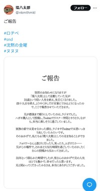 環八太郎さんのＸ@nkmthmklより