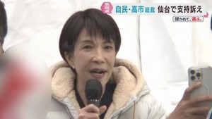 自民党・高市早苗総理が仙台市で衆院選自民党候補の応援演説