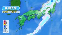 提供:ウェザーニューズ