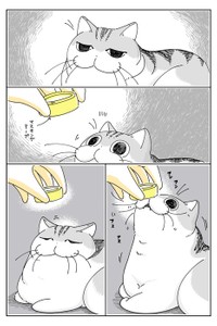 【漫画】「頭に何か乗せたい」