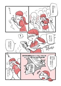 【漫画】『アラフォー女子が10年ぶりに恋をした』13（かとひとさんの提供）