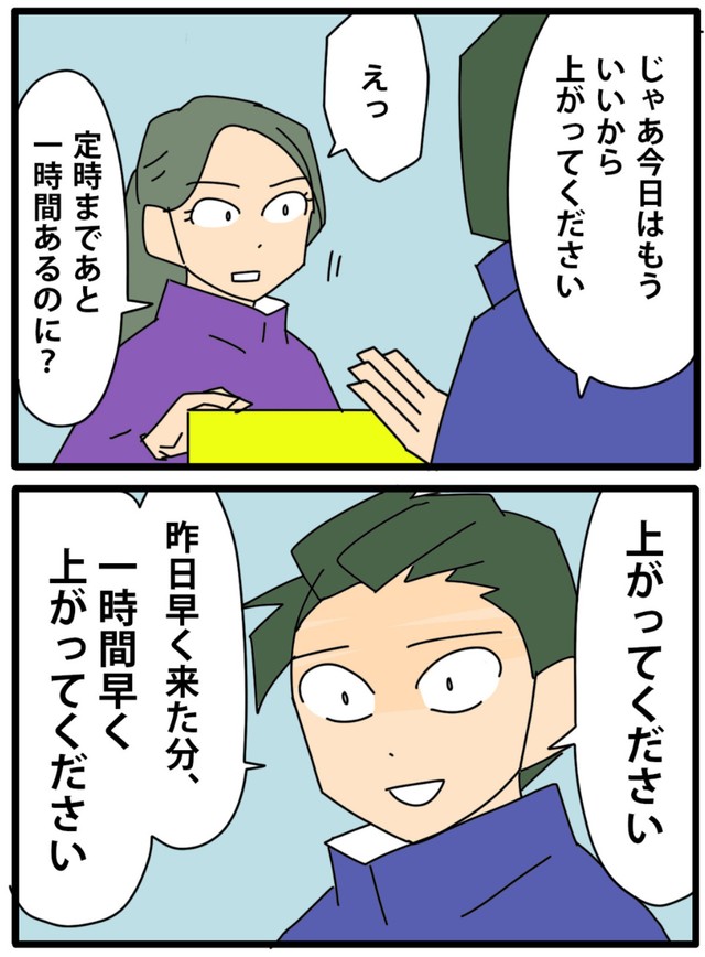 【漫画】『やっかいな中途社員 閑散期編』18（カモちもさん提供）