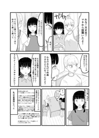 【漫画】『インポータンス・オヴ・ビーイング・アイドル』26（羊かわいいねさんさん提供）