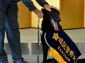 警察犬育てて３３年、訓練所所長を警察庁長官が表彰