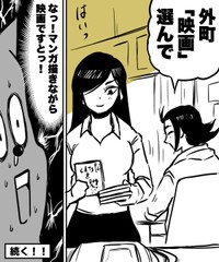 作業中に映画鑑賞をすることに驚いている様子（ハルマキさんの提供）