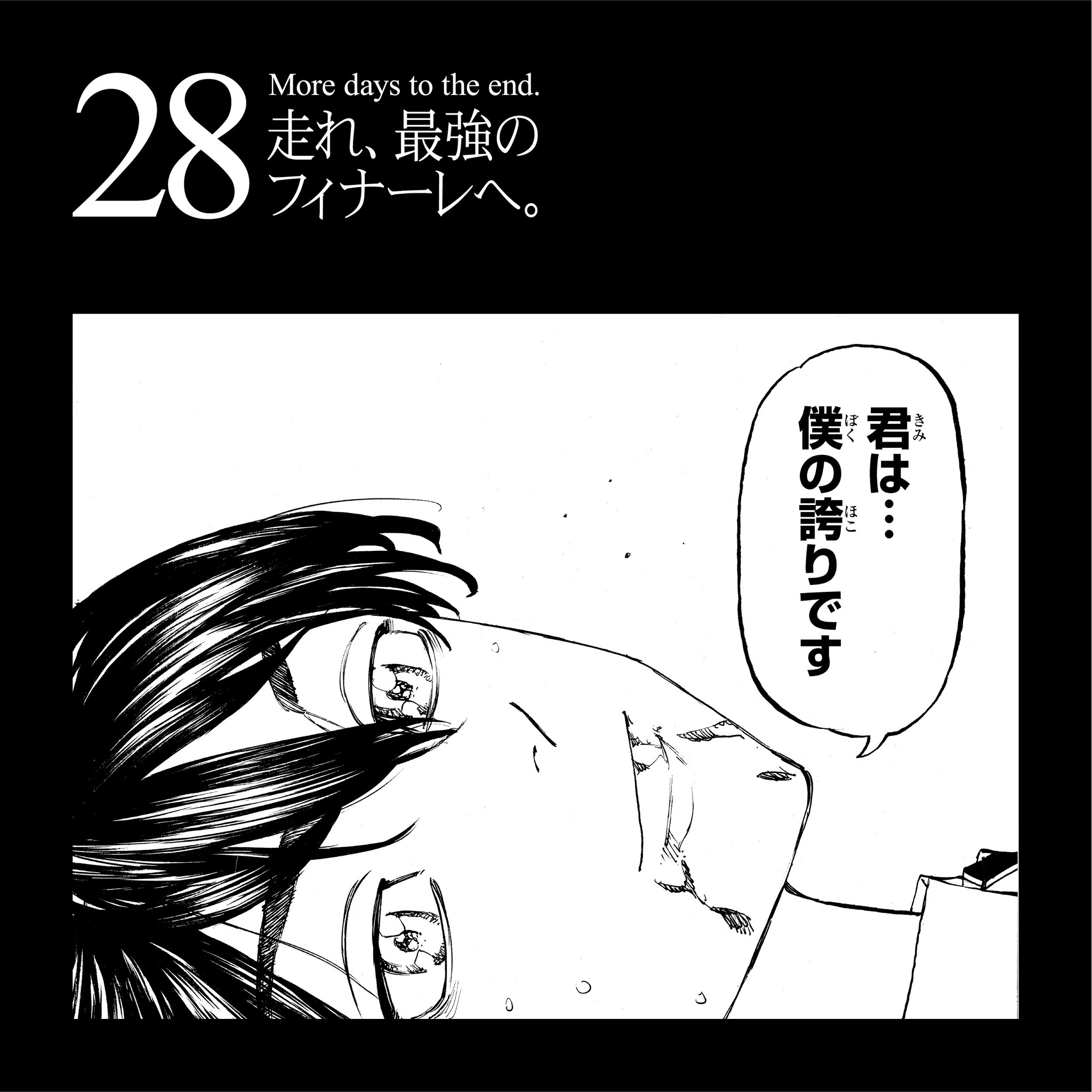 東京卍リベンジャーズ」完結へ 11・16最終回 「阿離我拓」の謎が