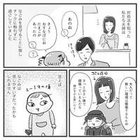『娘にチックがでた話。』-07