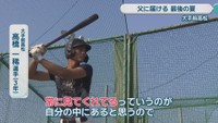 大手前高松／高橋一稀 選手［3年］