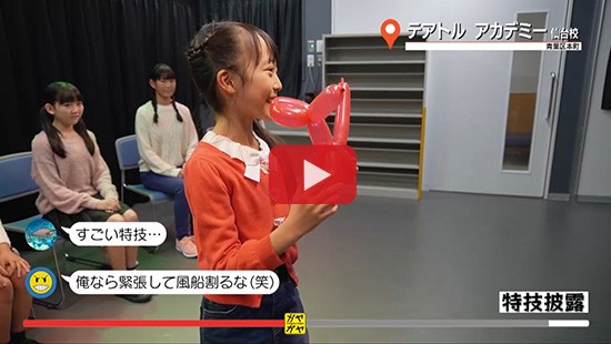 #174テアトル アカデミー③