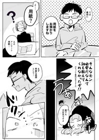 【漫画】『初めて出張編集部に行った話＋後日談』4　(C)西沢ぼん