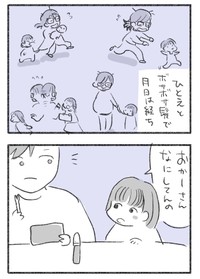 【漫画】『残念な外見への“思い込み”を捨てるまでの話。』10（水谷アスさん提供）