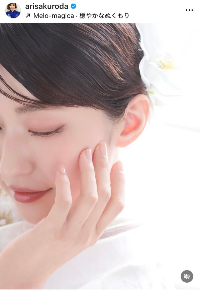 黒田有彩（@arisakuroda）さんのインスタグラムより