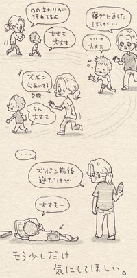 【漫画】『9才になった息子〜全然大丈夫〜』3（こんぶさん提供）