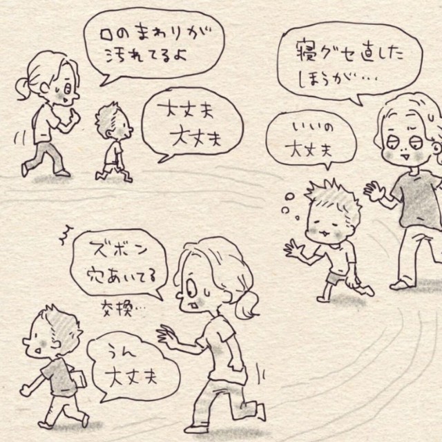 【漫画】『9才になった息子〜全然大丈夫〜』3（こんぶさん提供）
