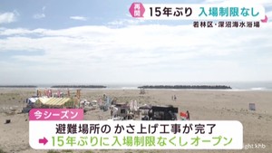 津波で被災　仙台・深沼海水浴場が１５年ぶりに入場制限無しでオープンへ