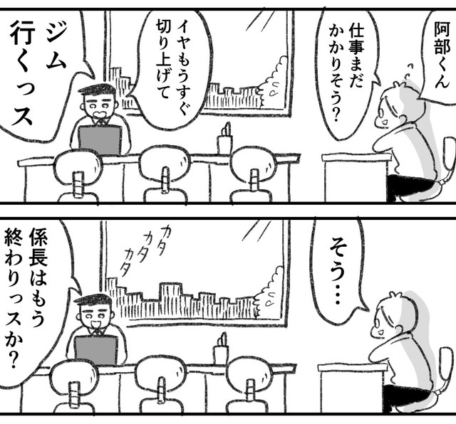 飲みに誘おうとするも撃沈 ©一秒／コルク