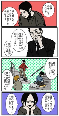【漫画】『噂話をされてモヤモヤした話』3（B.B軍曹さん提供）