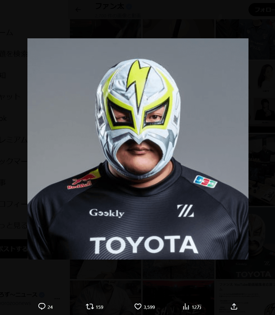 ファン太のX（@Fanta_JPN）より