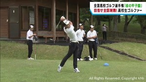 「緑の甲子園」高校生ゴルフ選手権で全国制覇を目指す　東北高校中村駈選手